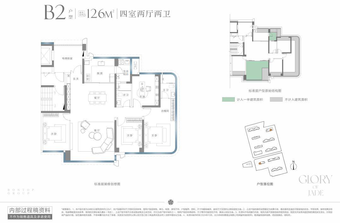 者访谈②：Z世代的自我愉悦生活主义九游会网址是多少对话理想家 购房(图11)