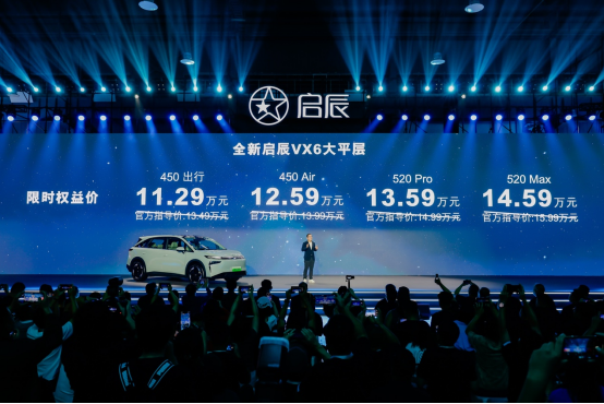 新启辰VX6上市九游会j9登录全(图2)