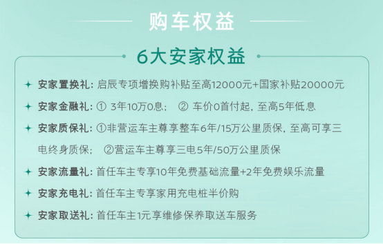 新启辰VX6上市九游会j9登录全(图5)
