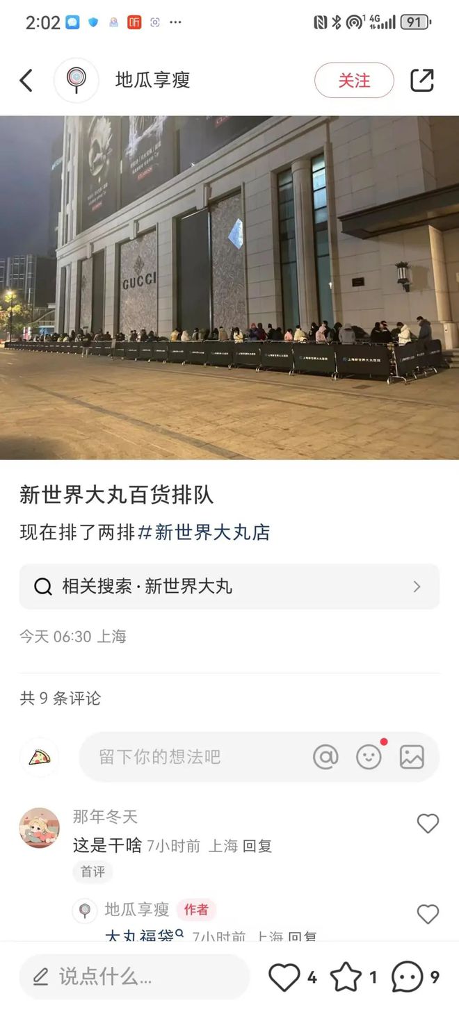 躺椅都带来了！一年一度为了……j9国际站登录彻夜排队折叠椅、(图10)