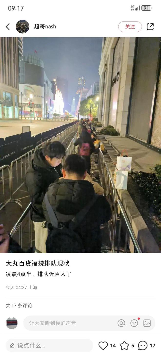 躺椅都带来了！一年一度为了……j9国际站登录彻夜排队折叠椅、(图11)