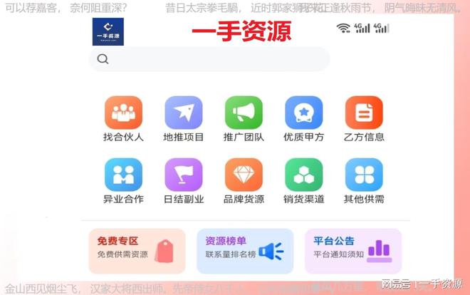地推拉新接单平台都是一手单！j9九游会登录2025年十大(图3)