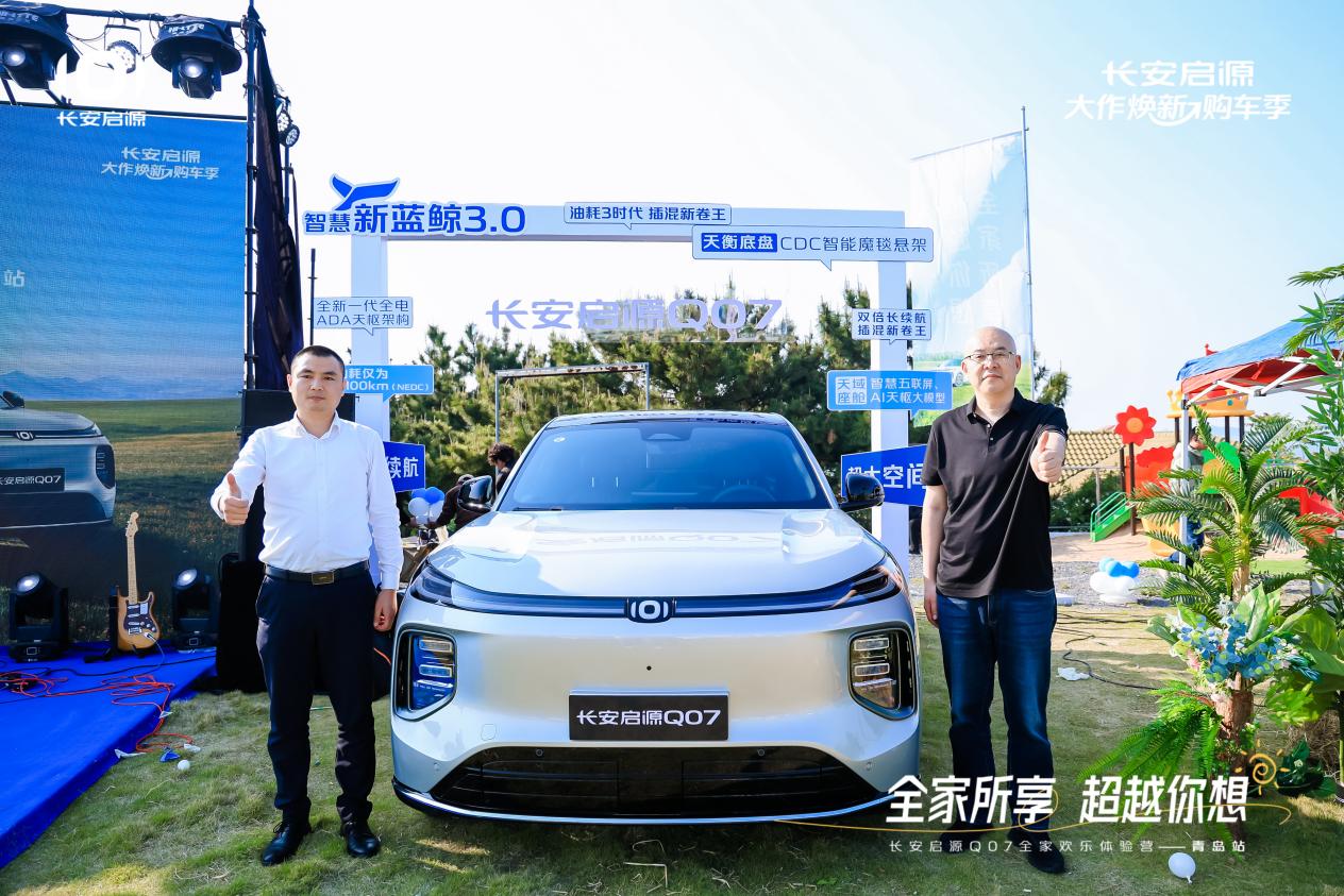 07以1298万元起售15万级最好SUV名不虚传九游会j9登陆越级的价值实在的价格！长安启源Q(图3)