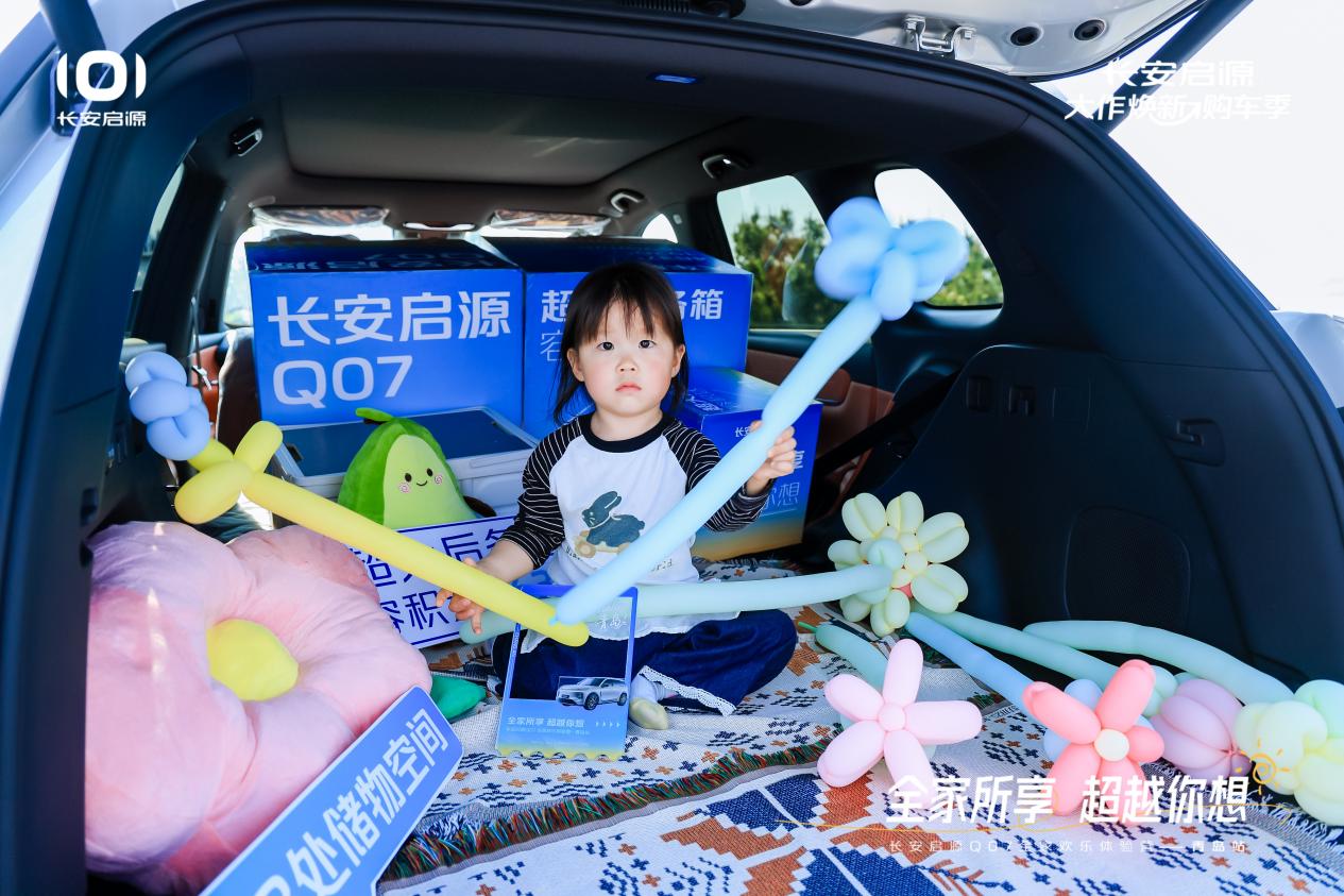 07以1298万元起售15万级最好SUV名不虚传九游会j9登陆越级的价值实在的价格！长安启源Q(图7)