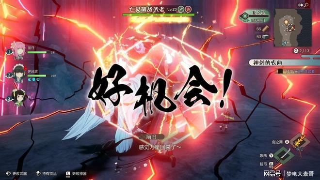 天地》评测8分：穿越东国幻境见证玩法革新j9九游会俱乐部登录入口《符文工房 龙之(图11)